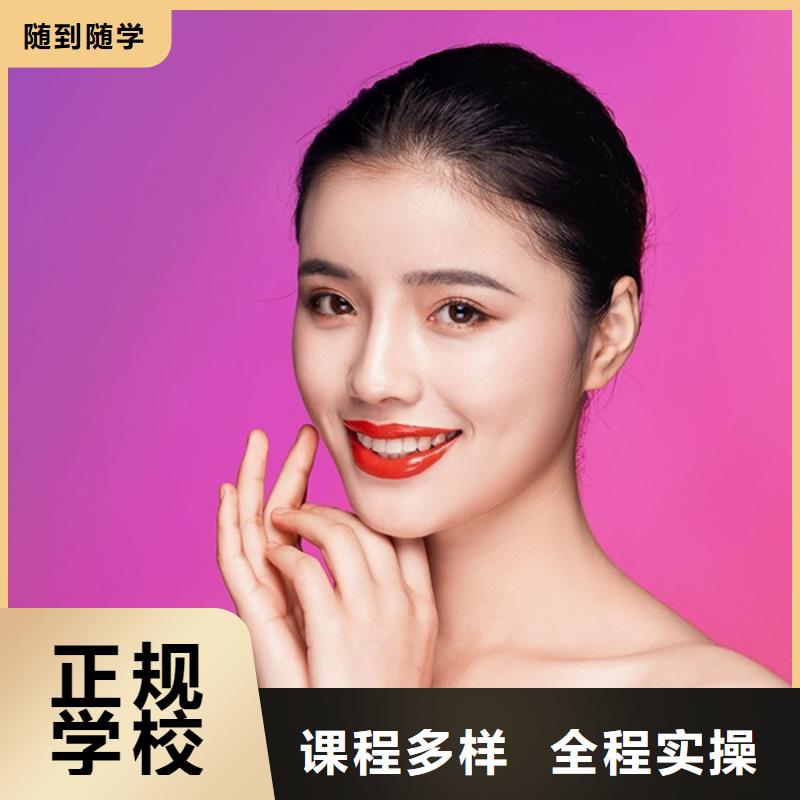 【文山纹绣化妆学校师资力量强】