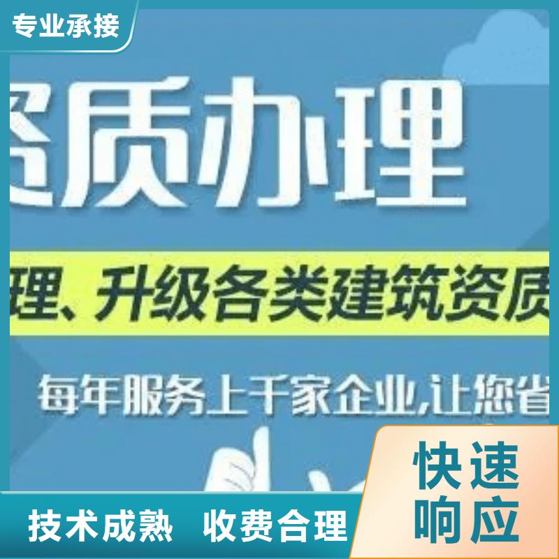 输变电工程施工总承包资质升级(内部价格)诚信