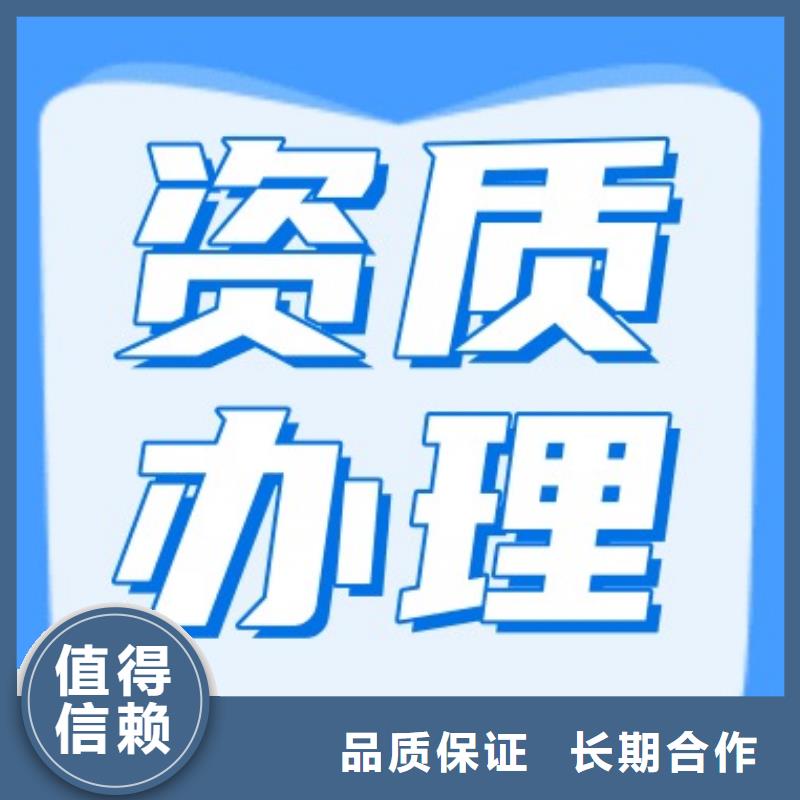 公路交通工程专业承包资质条件(资料大全)明码标价