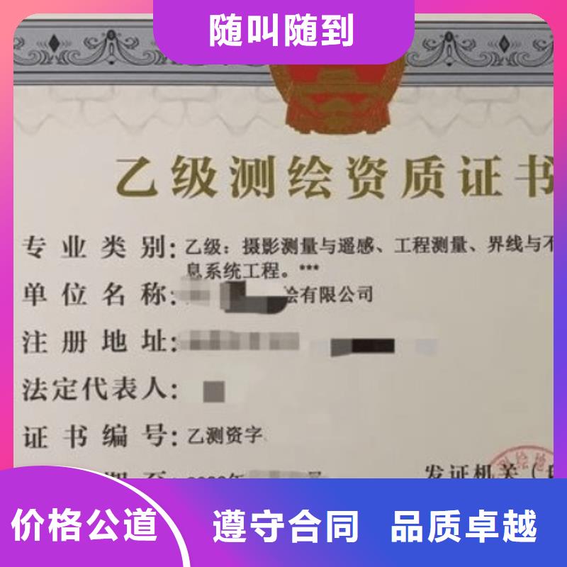 乌海建筑资质 生产许可证24小时为您服务