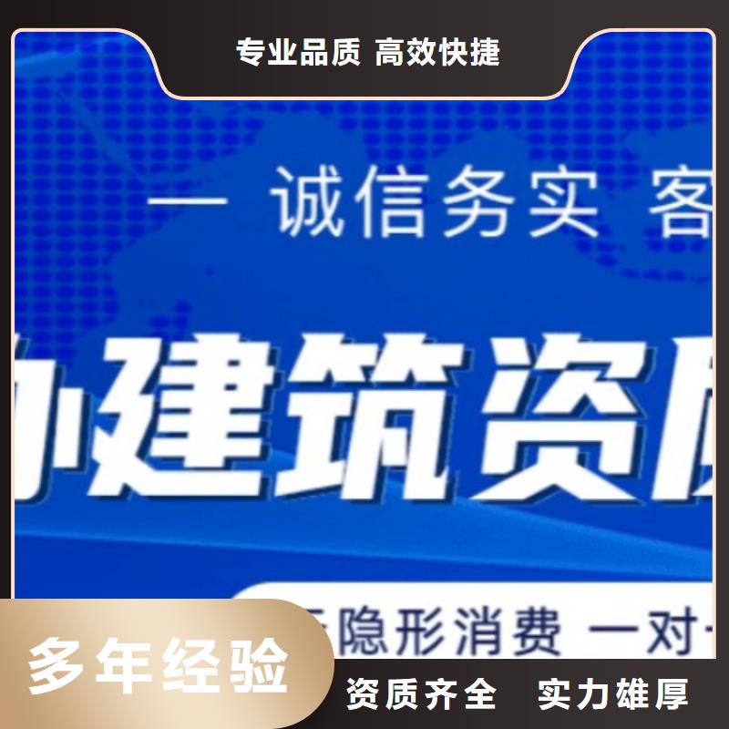 建筑资质,建筑总承包资质一级升特级服务至上本地厂家