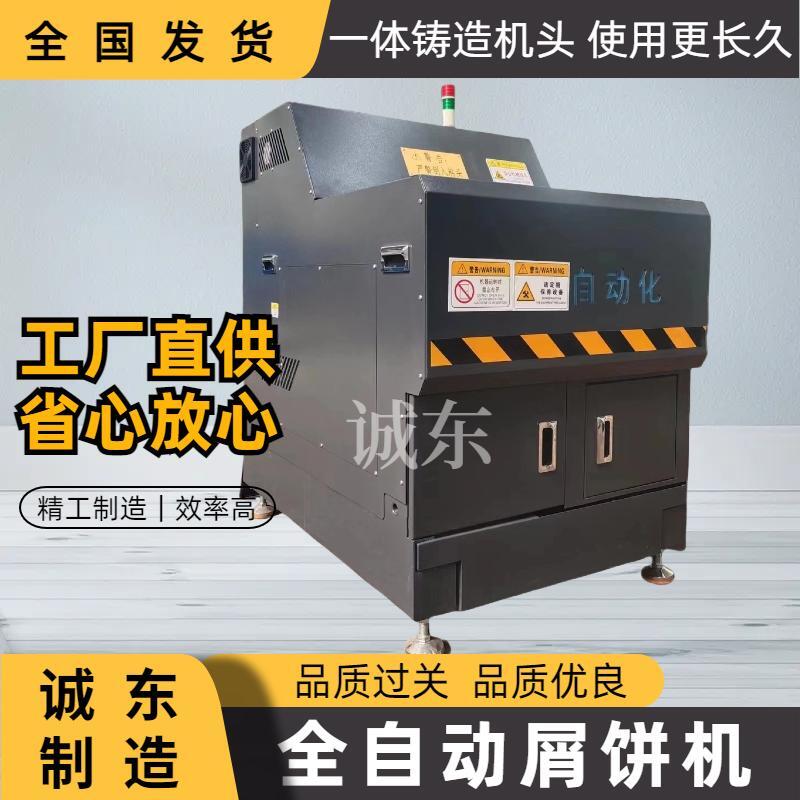 金属粉末压饼机订制