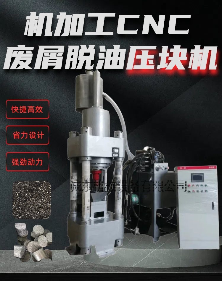 木纤维压饼机价格优惠