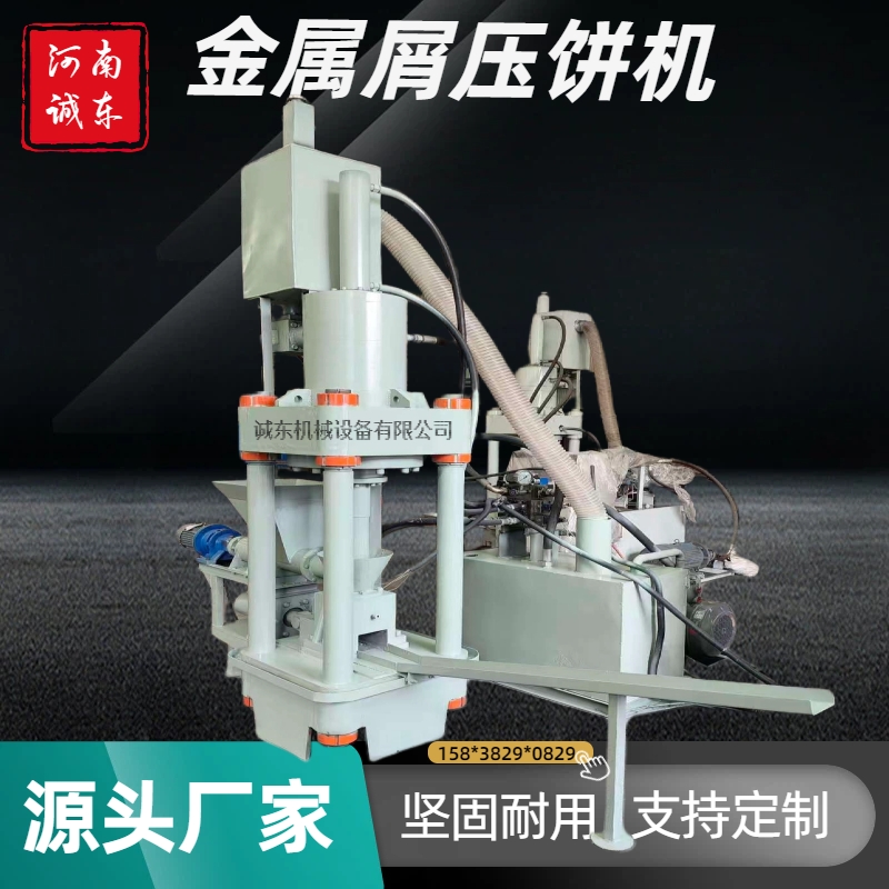 柳州压饼机砂轮灰压块机销售的是诚信