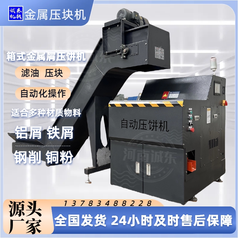 曲靖压饼机_砂轮灰压块机随心所欲定制