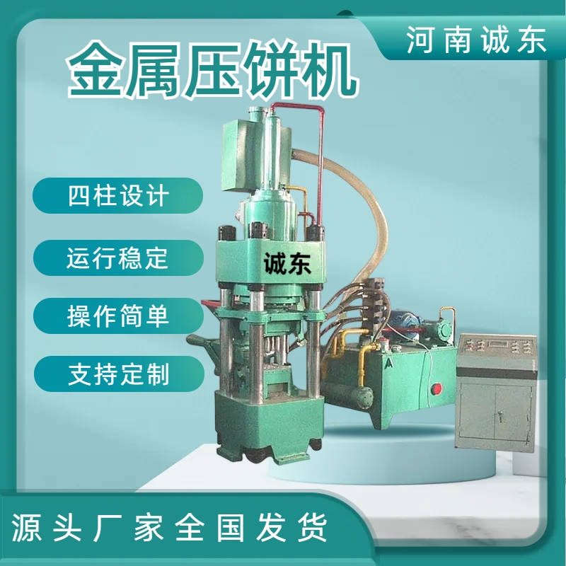 北林压饼机_铝粉压饼机敢与同行比服务