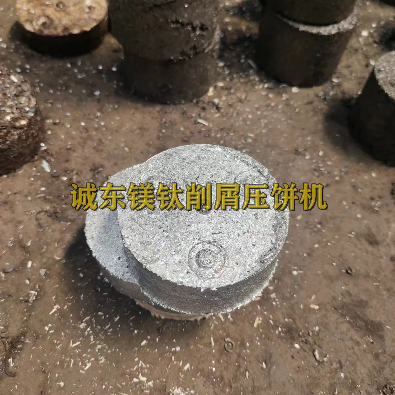 滦县压饼机铜屑压饼机欢迎新老客户垂询