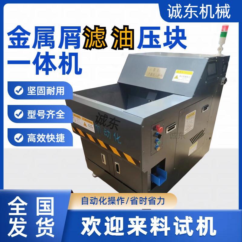 永吉压饼机_铝粉压饼机欢迎来电咨询