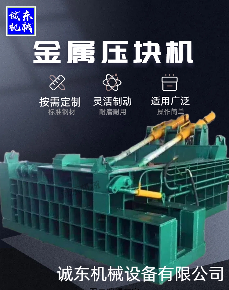 尼木压块机_钢削压块机随心所欲定制