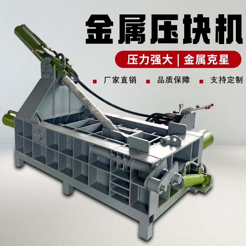 南华压块机_汽车压块机量少也做