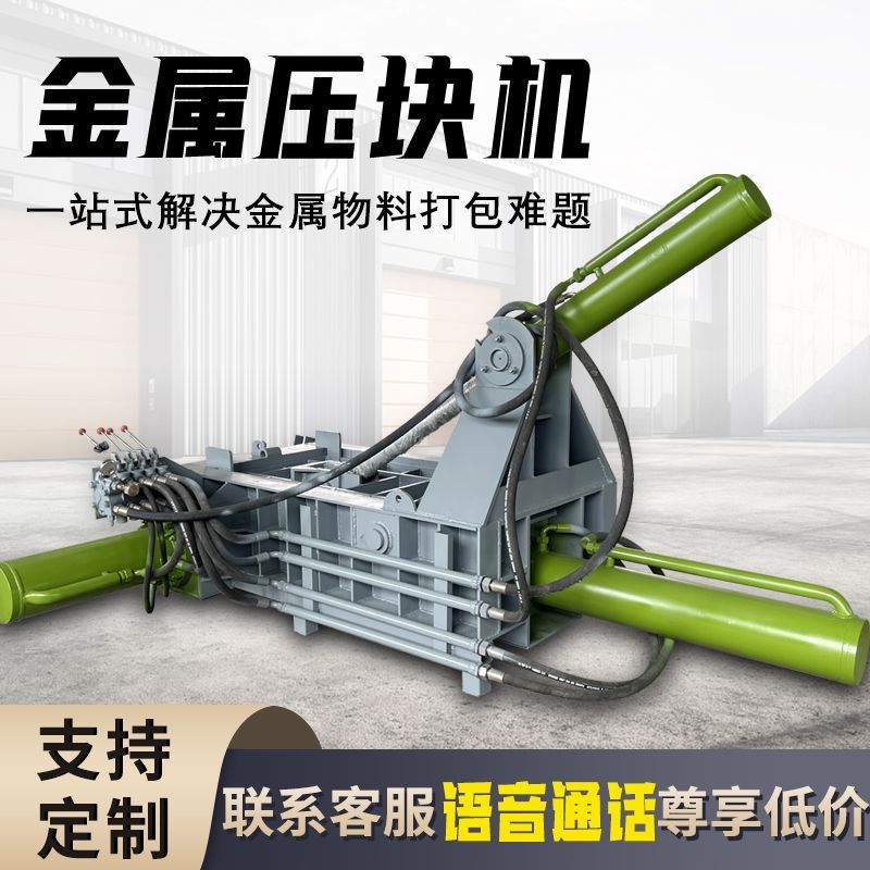 宁县压块机废钢压块机品质优选