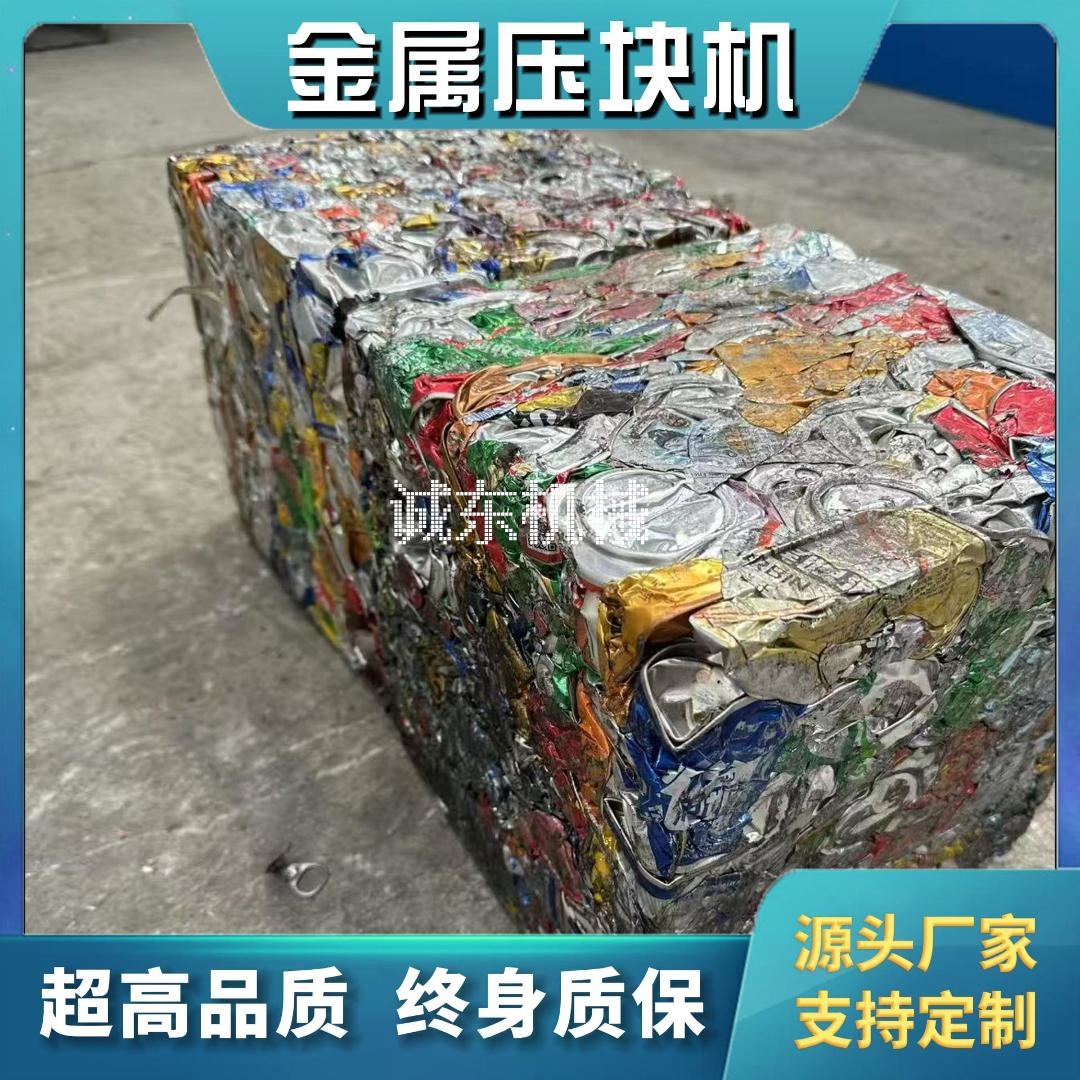 打包机金属削压饼机甄选好物