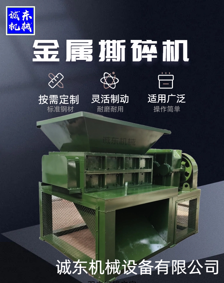 黄江镇撕碎机液压撕碎机库存丰富