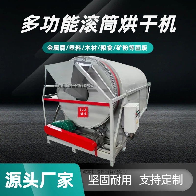 赤水烘干机_滚筒烘干机精工细作品质优良