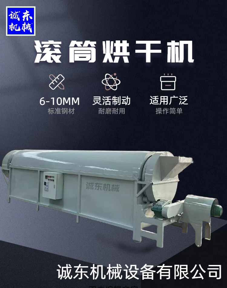 商城烘干机化工烘干机厂家实力雄厚