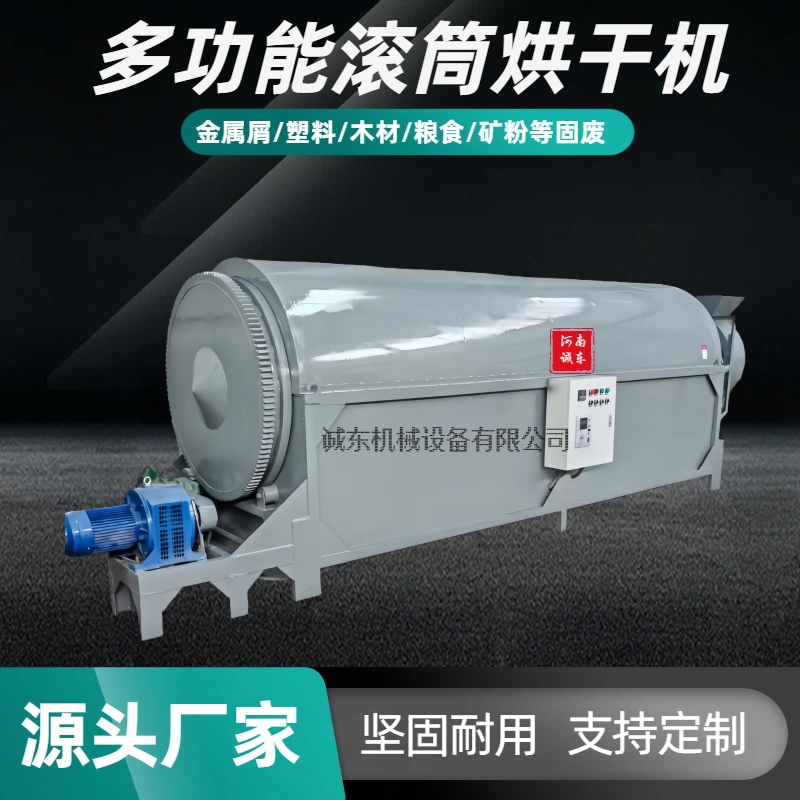 楚雄烘干机_塑料烘干机品质保障价格合理