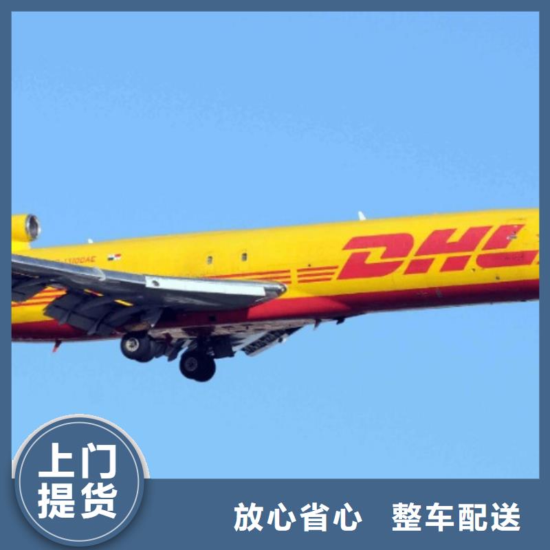 日照dhl取件电话（2023已更新）