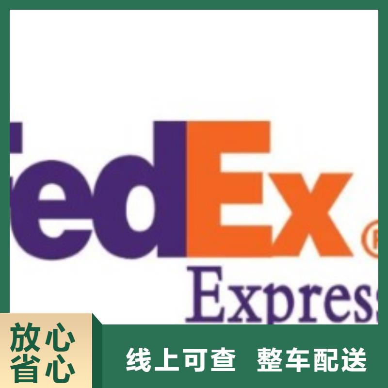 成都fedex取件电话（上门取件）