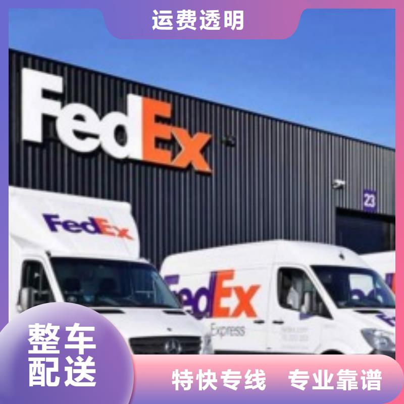 朔州联邦快递,fedex国际快递长途物流