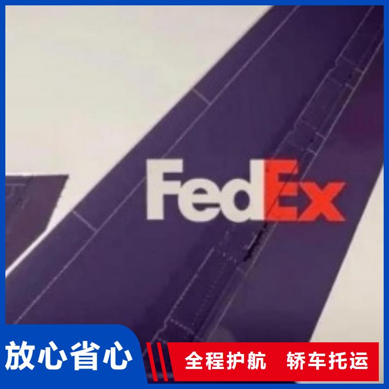 广西联邦快递fedex快递往返业务