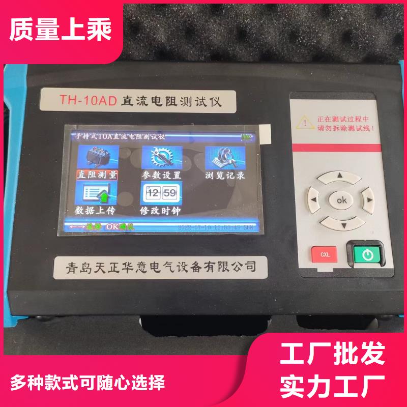 黄山变压器直流电阻及有载开关测试仪型号齐全