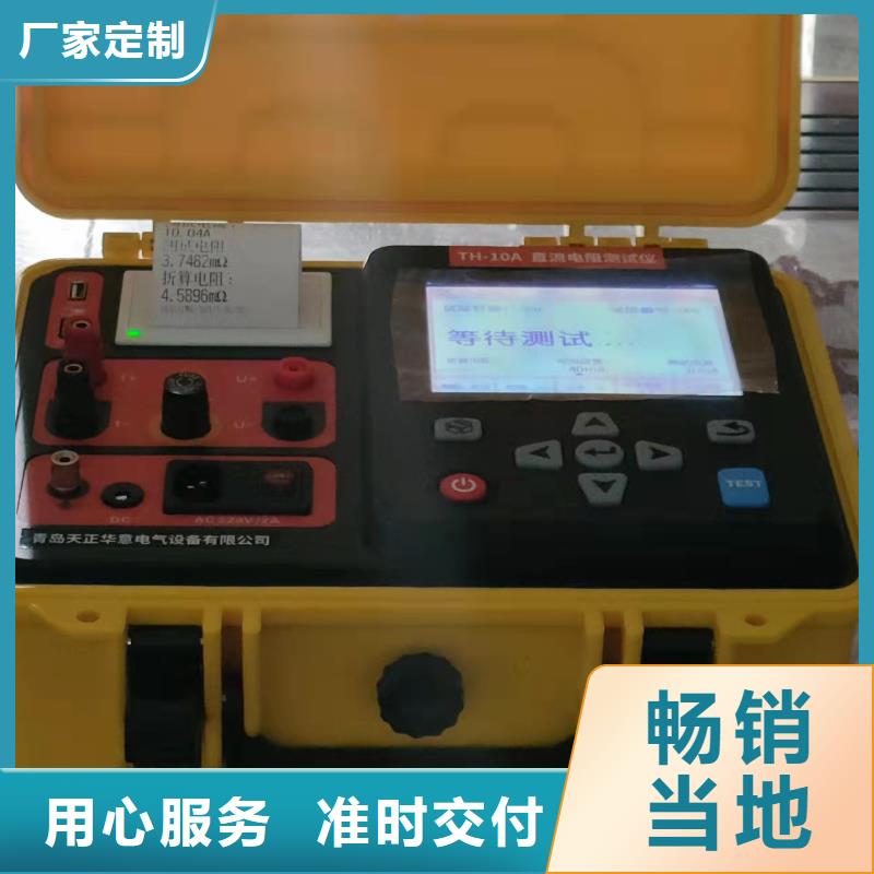 上饶直流电阻测试仪【手持式配电终端测试仪】现货