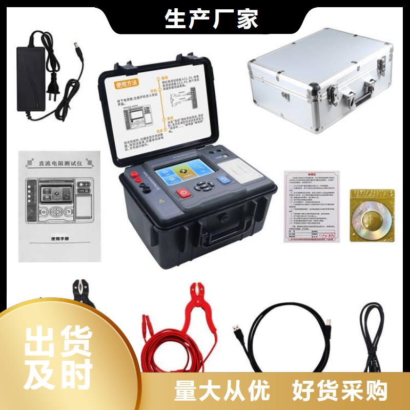 常德变比直流电阻测试仪生产