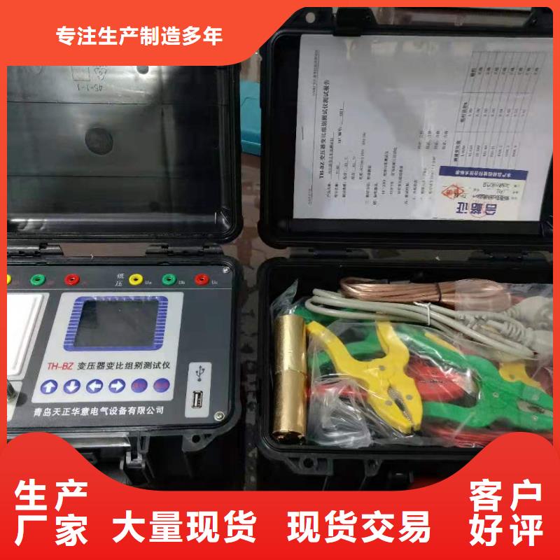 铜陵变压器变比测试仪励磁系统开环小电流测试仪质量无忧