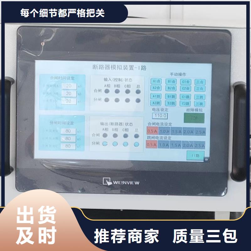 模拟断路装置可按需定制厂家货源稳定