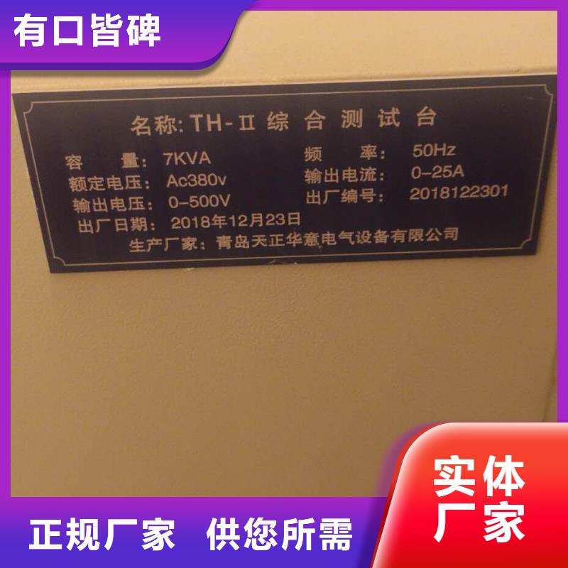 六安高低压开关柜通电试验台直流电阻测试仪用心细节