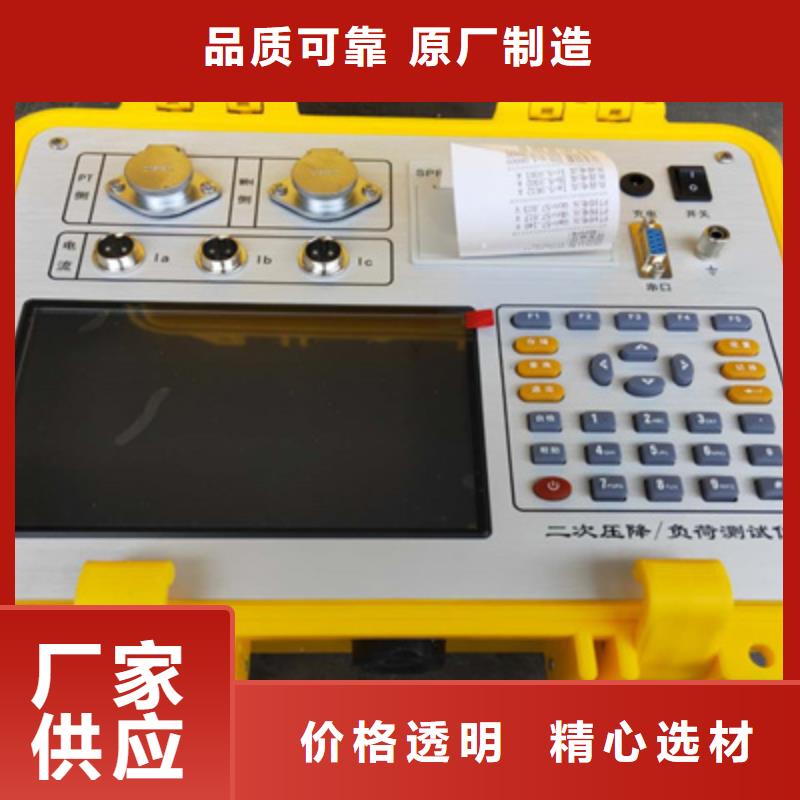 #互感器特性综合测试仪黔东南#-重信誉厂家