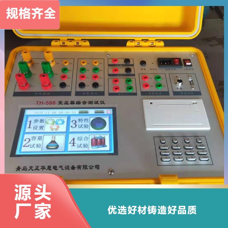 平顶山互感器消磁测试仪厂家
