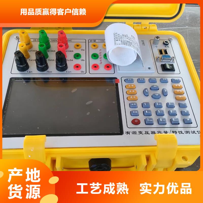 曲江变压器有载分接开关交直流测试仪百搜不如一问