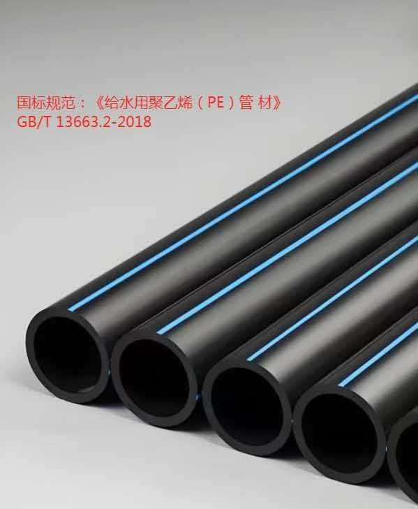 江门鹤山养殖专用PE管材管件来图在线报价