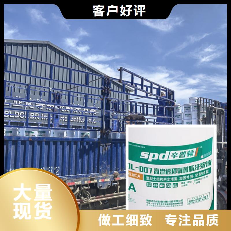 宿迁改性环氧树脂注浆液工厂直销