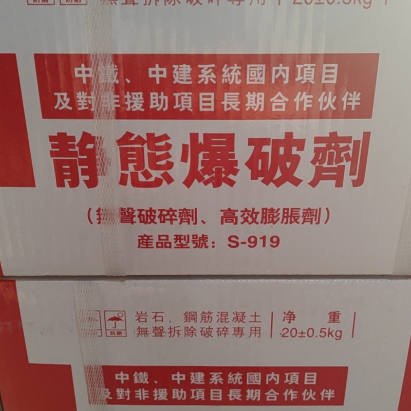 南湖静裂剂岩石破碎剂厂家用品质赢得客户信赖