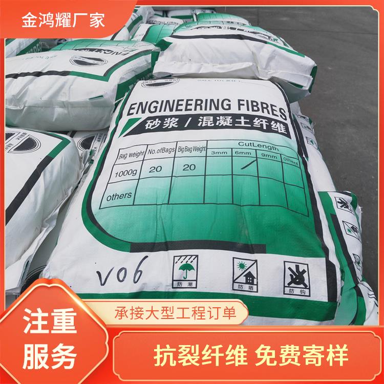 抗裂纤维库存充足厂家价格本地供应商
