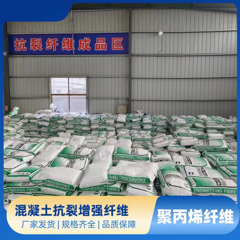 风电基础JK-7型聚乙烯醇纤维价格行情同城区域品牌