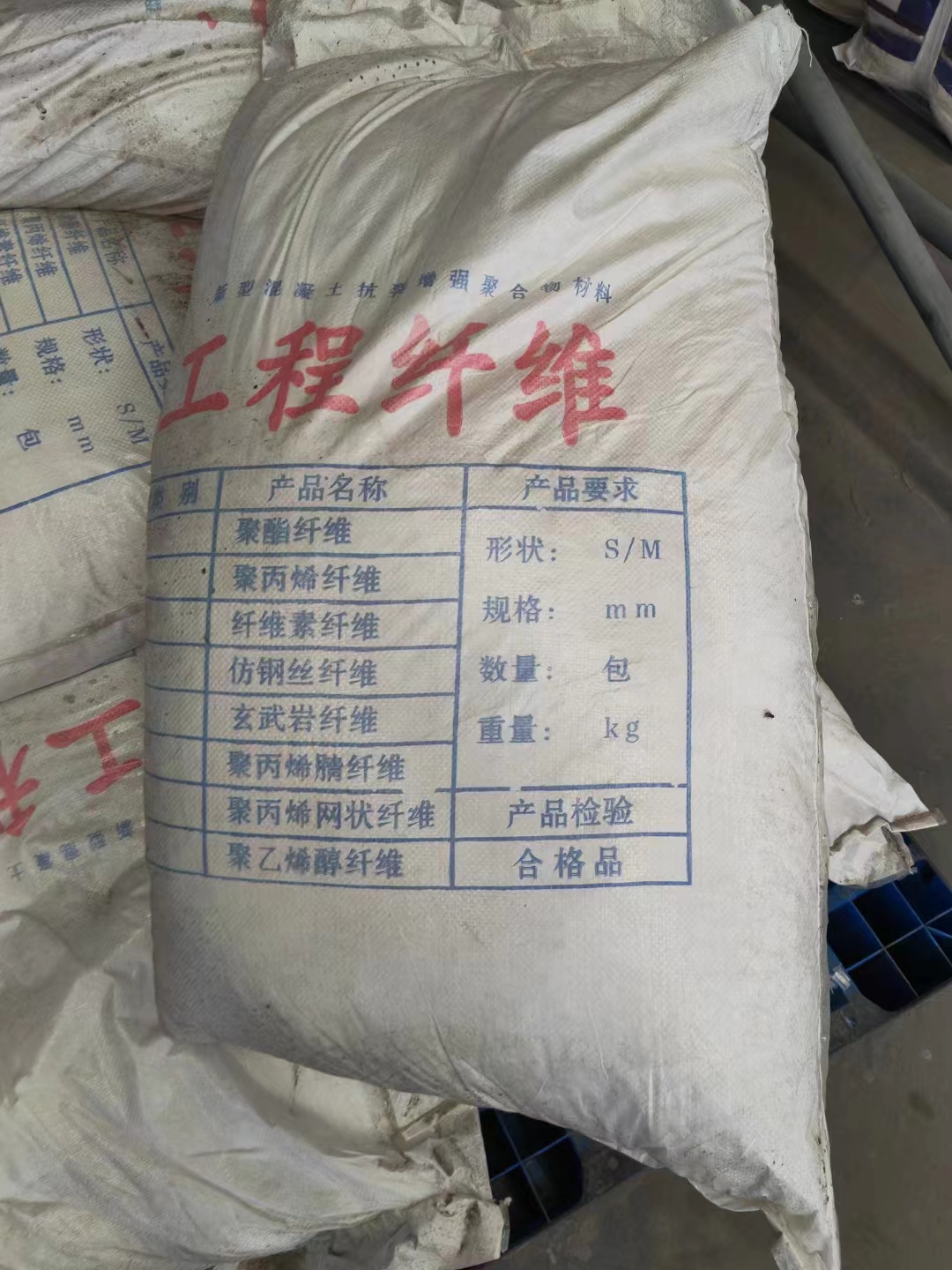 JK-7型螺旋乙烯醇抗裂纤维哪里有质检合格出厂