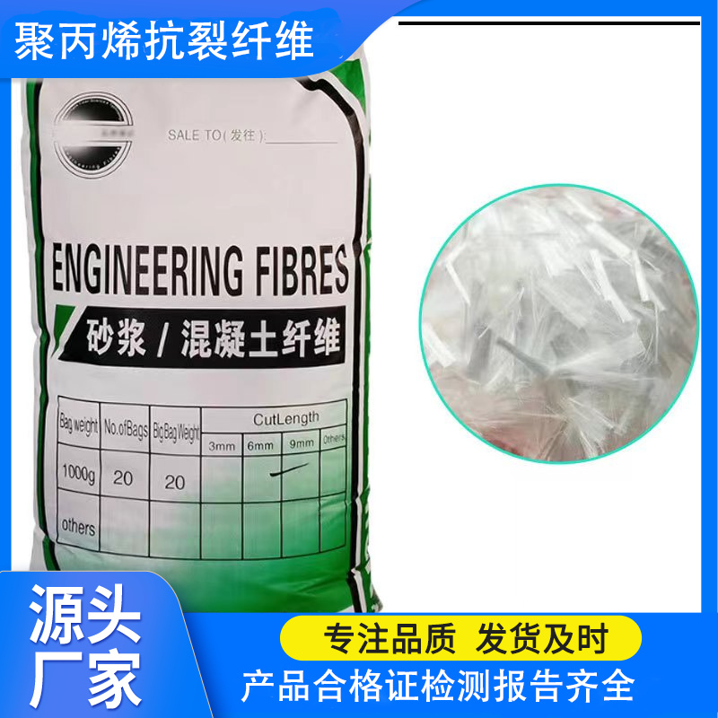 抗裂纤维螺旋形聚乙烯醇纤维价格优当地生产商