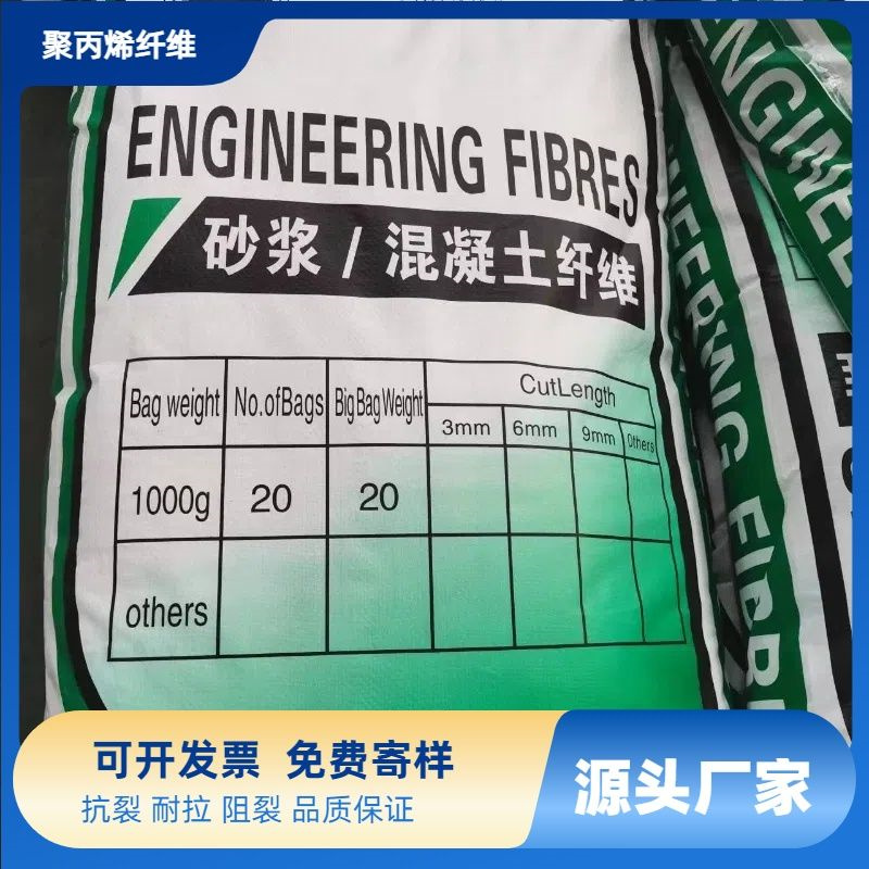 风电基础螺旋形聚乙烯醇纤维本地厂家品质保证实力见证