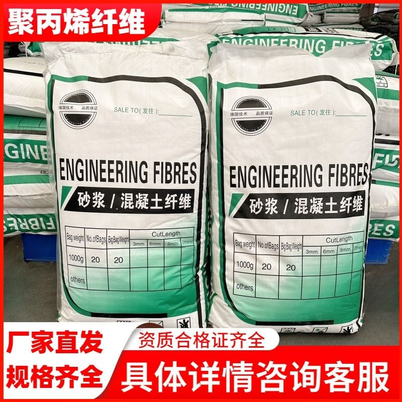 聚丙烯醇纤维（PVA）附近厂家检验发货