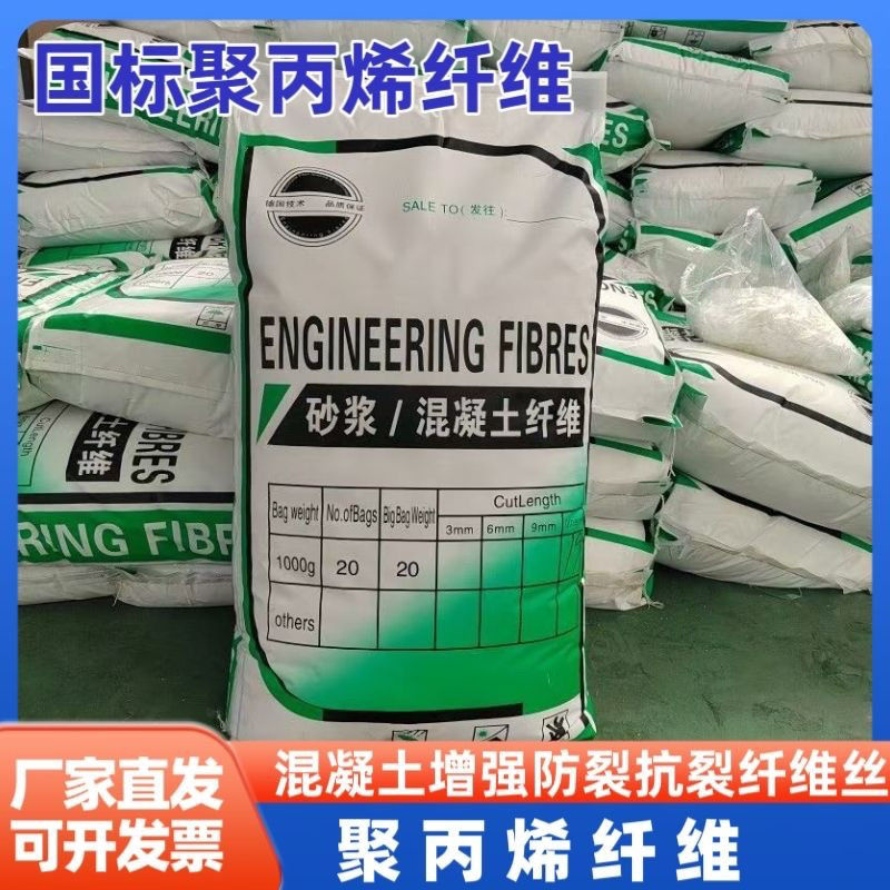 聚丙烯醇纤维（PVA）品质保证您身边的厂家