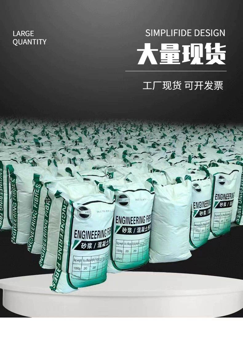 螺旋形聚乙烯醇抗裂纤维批发价格种类多质量好