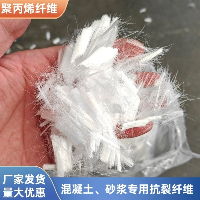螺旋形聚乙烯醇抗裂纤维种类齐全本市服务商