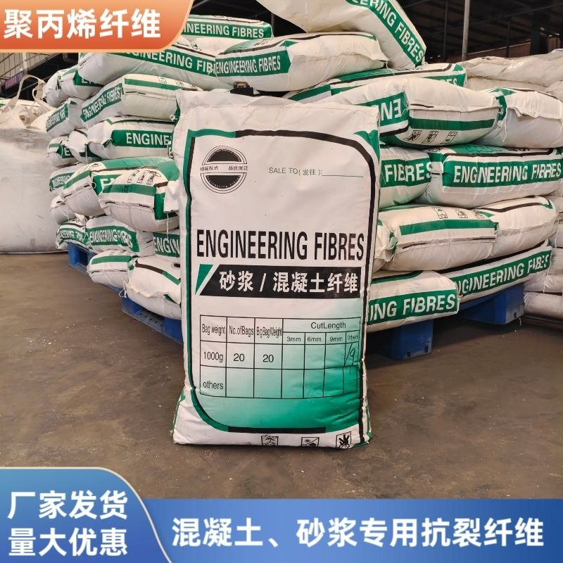 螺旋形聚乙烯醇抗裂纤维哪里有好货采购