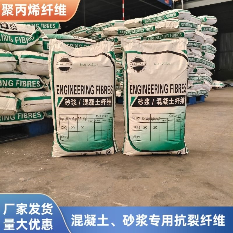 螺旋形聚乙烯醇抗裂纤维出厂价格多种款式可随心选择