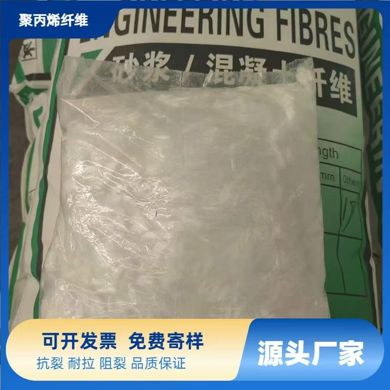 抗裂纤维螺旋形聚乙烯醇纤维诚信厂家价格多少库存齐全厂家直供