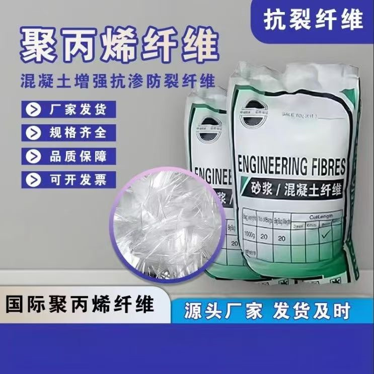 聚乙烯醇（PVA）纤维种植基地厂家产品实拍