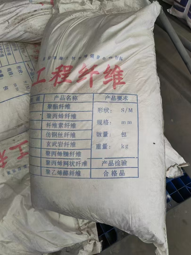 螺旋形聚乙烯醇抗裂纤维诚信厂家厂家地址出货快